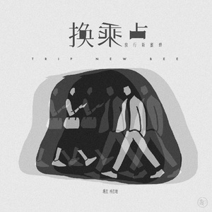 人妻激情一区二区
